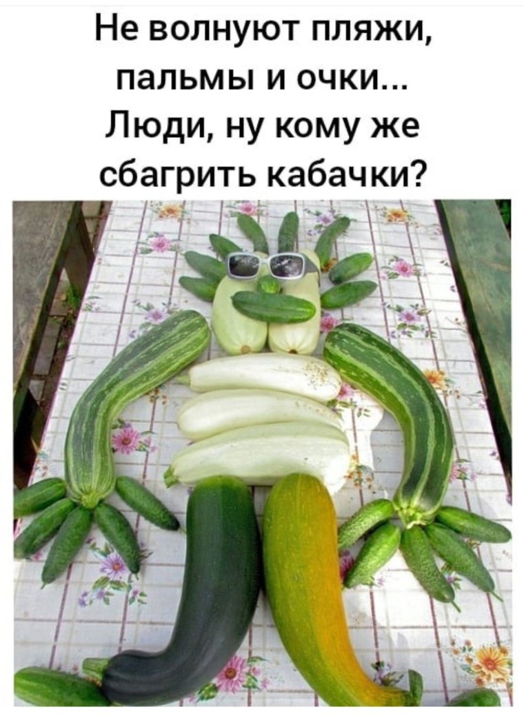 Прикольный огурец
