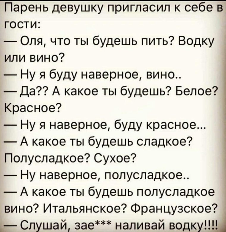 Анекдот про Олю смешной