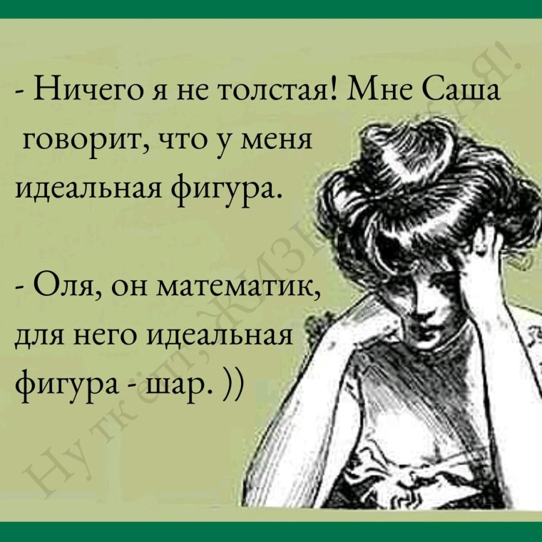 Прикольные высказывания про Ольгу