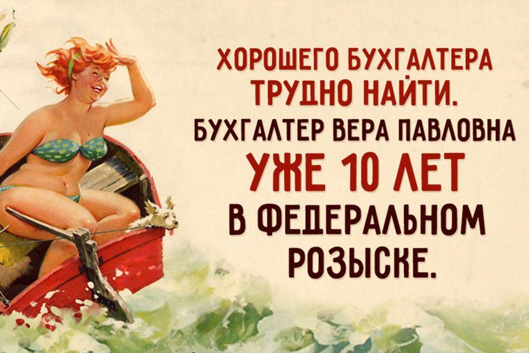 С днем бухгалтера прикольные