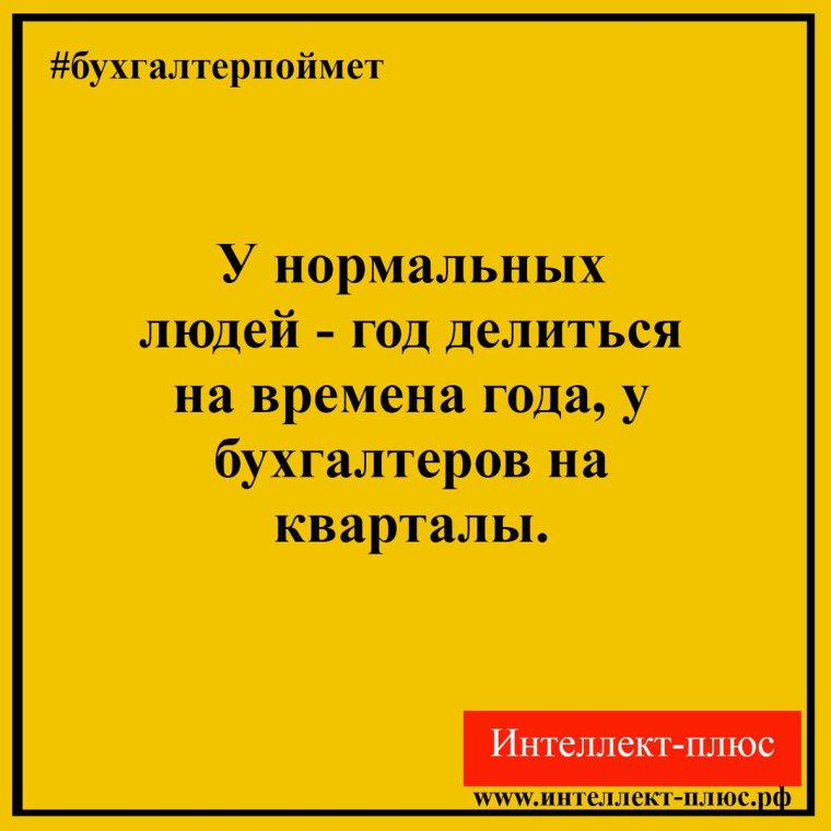 Анекдоты про бухгалтерию