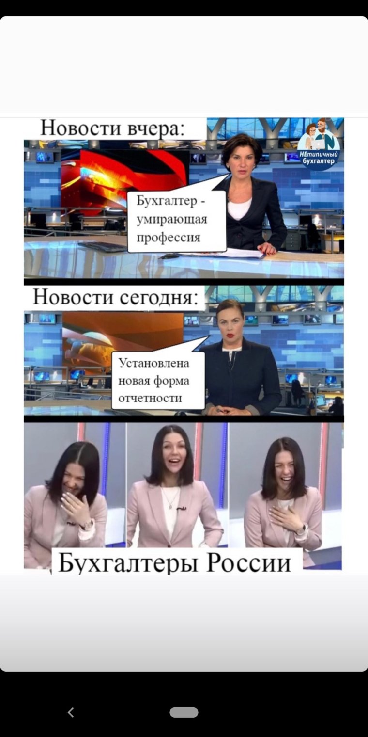 Нетипичный бухгалтер официальный сайт