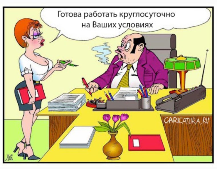 Смешные карикатуры про работу