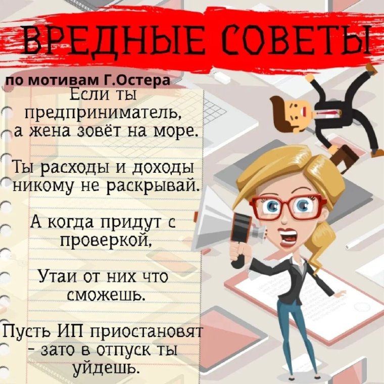 Бухгалтер смешные картинки