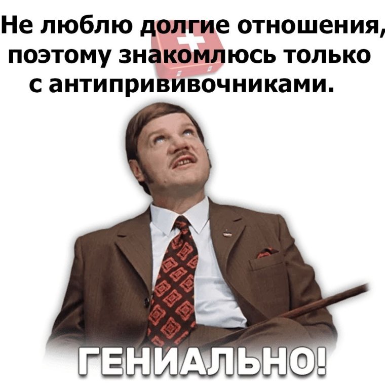 Якин гениально
