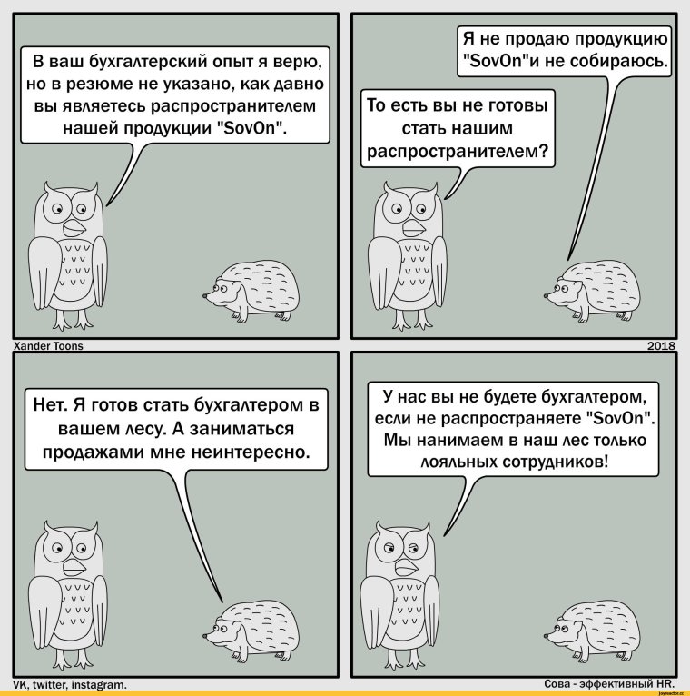 Сова эффективный менеджер бухгалтер