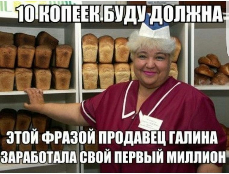 Смешная продавщица