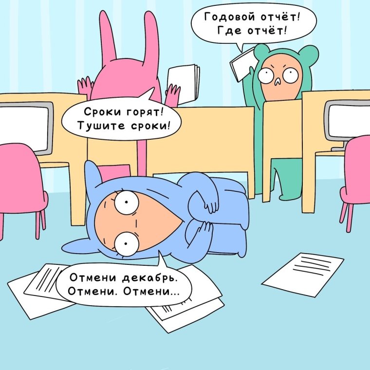 Отчет прикол