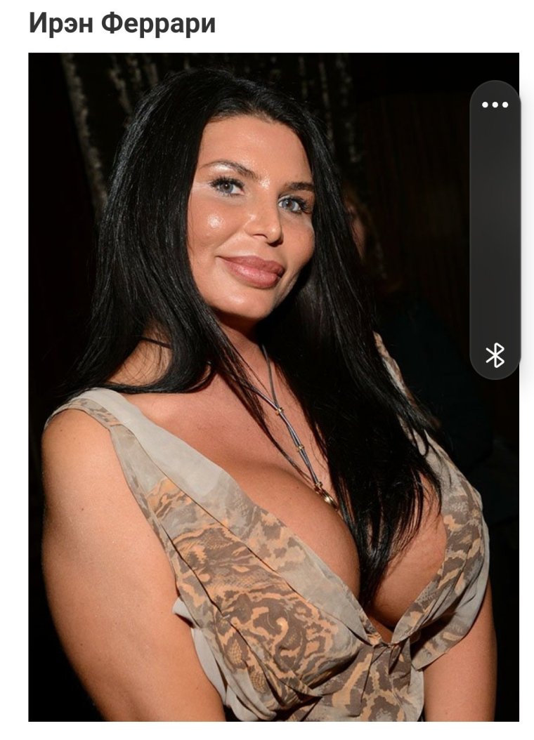 Ирен Феррари 2020