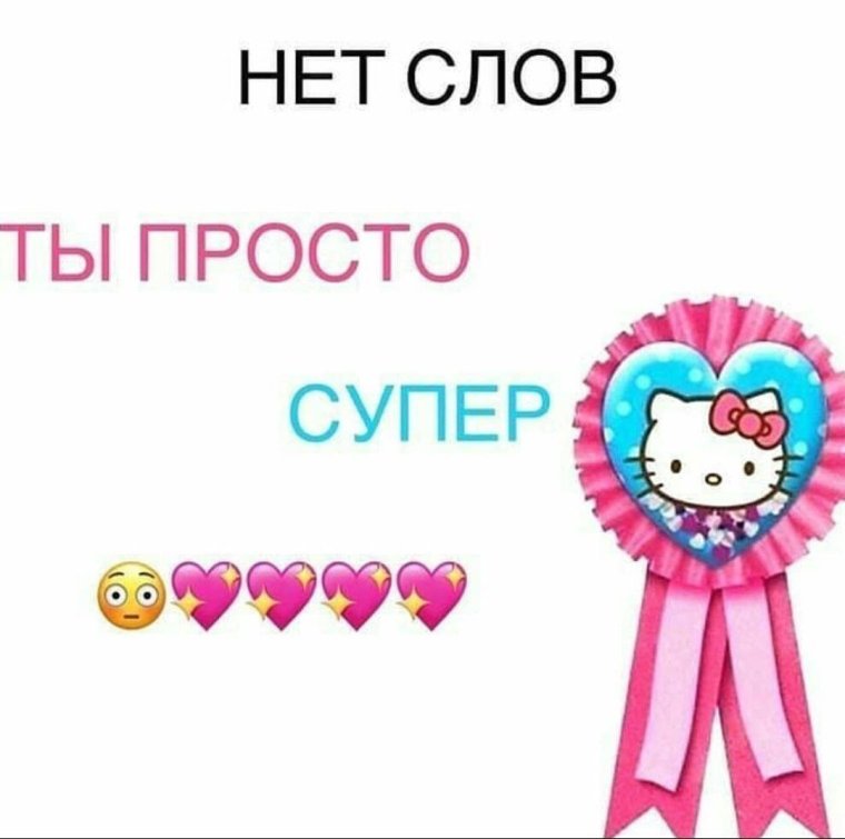 Пикчи с надписями