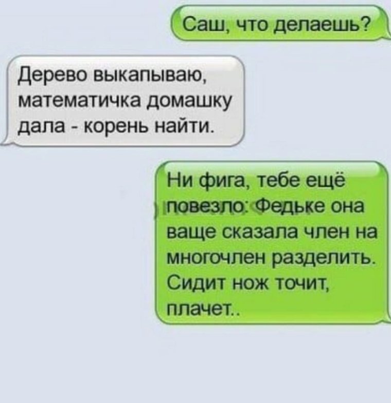 Анекдоты про Сашу картинки