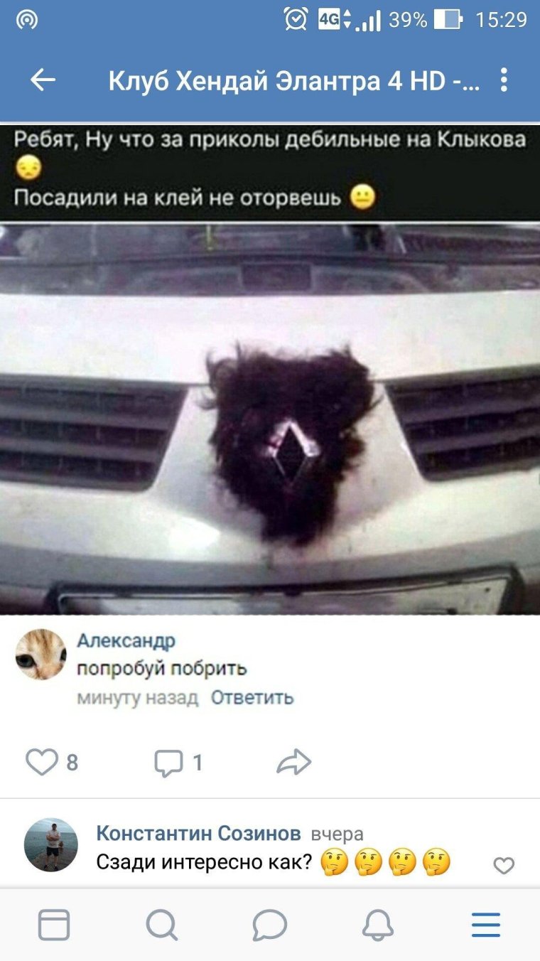 Рено волосы прикол