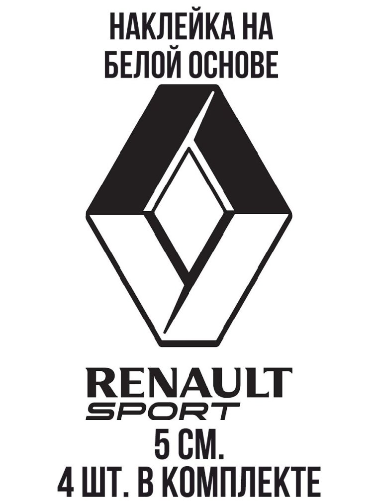 Рено Логан эмблема