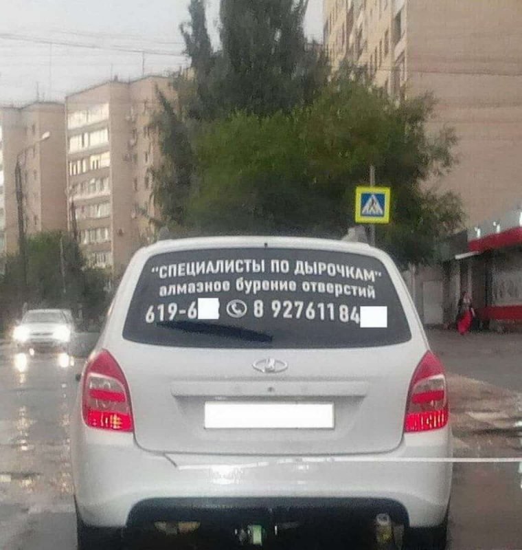 Рено наклейка прикол