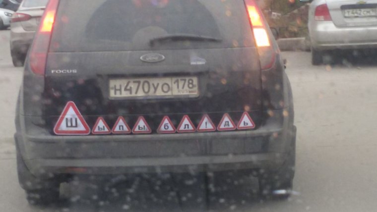 Буква ш прикол