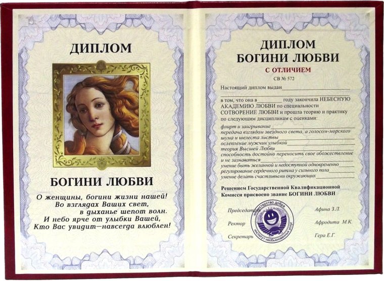 Грамота юбиляру шуточная