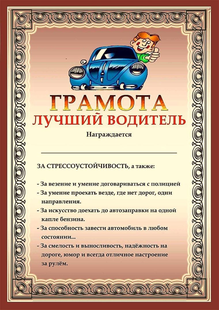 Диплом самая лучшая мама в мире