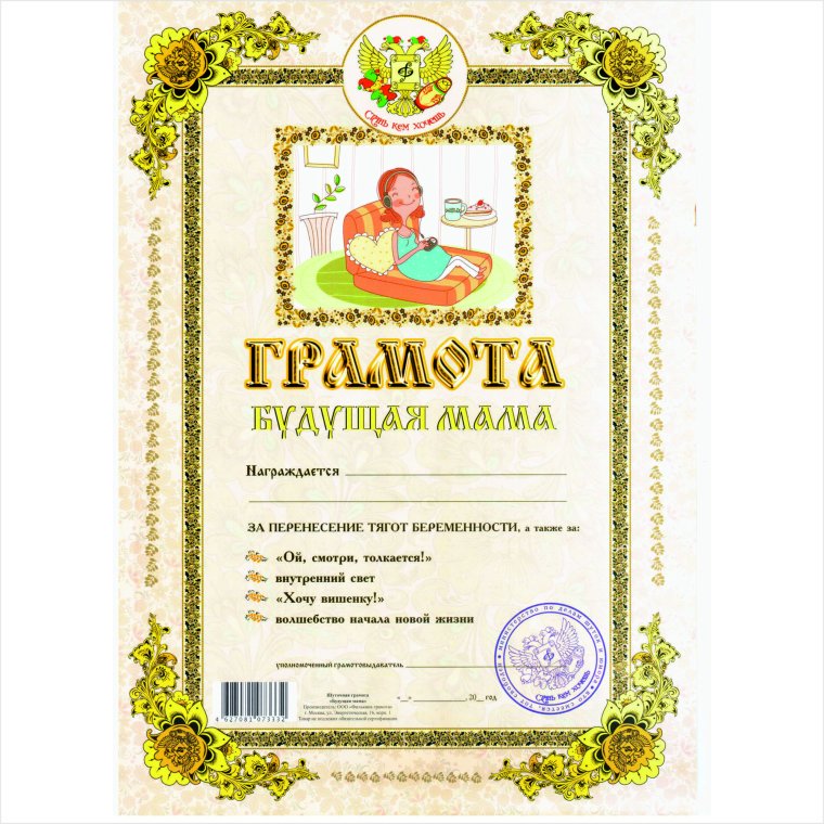 Шуточные дипломы