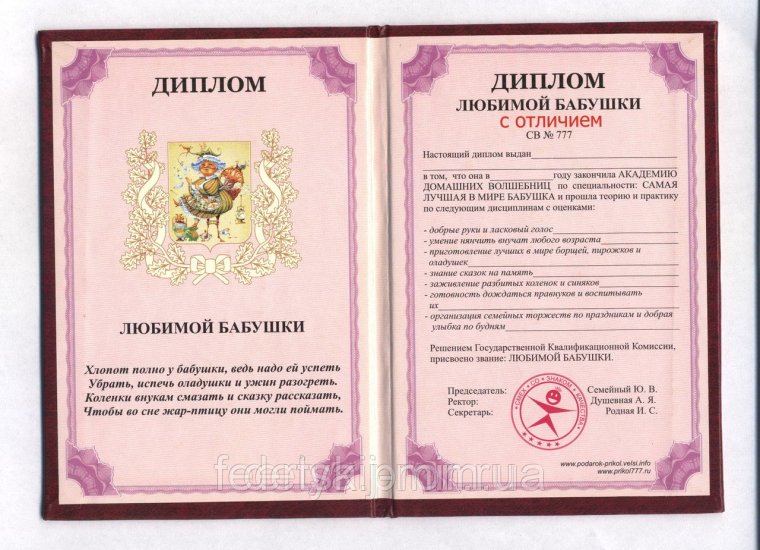 Прикольные дипломы