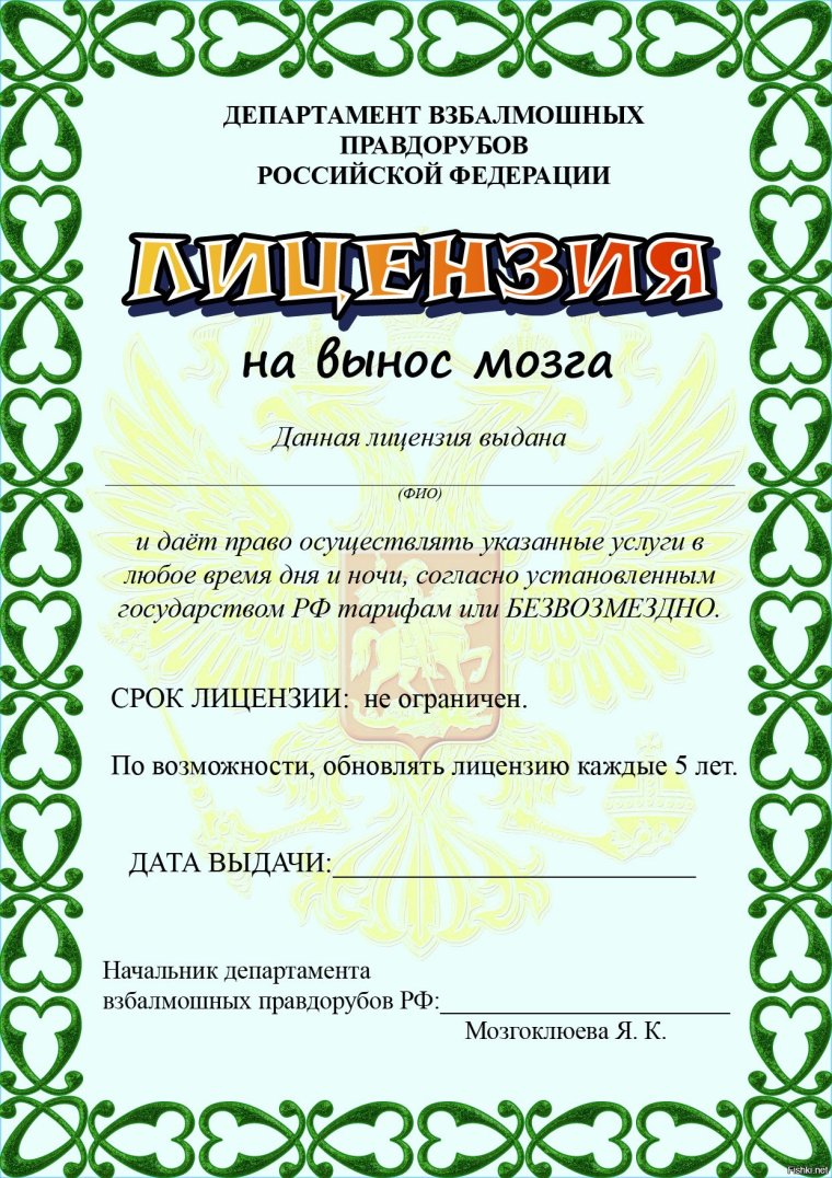 Шуточная грамота руководителю