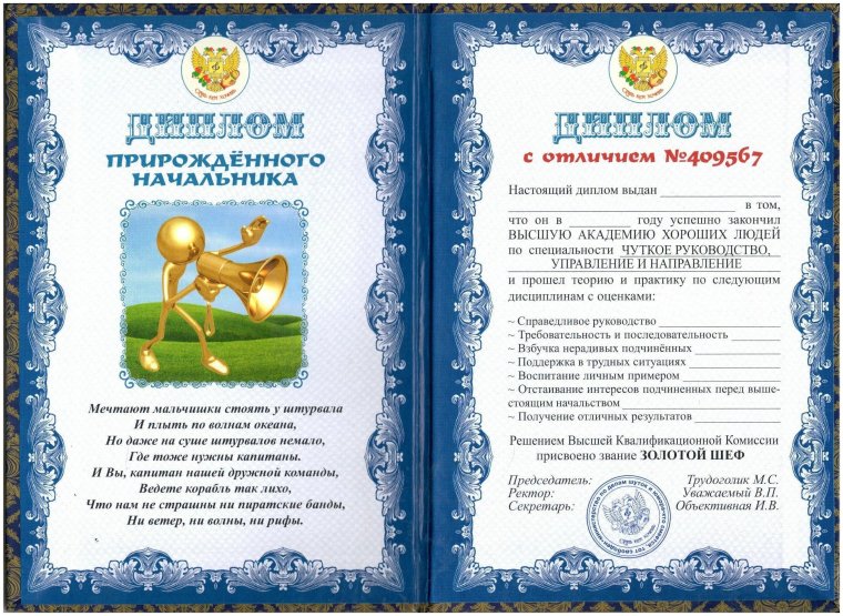 Веселые грамоты для детей