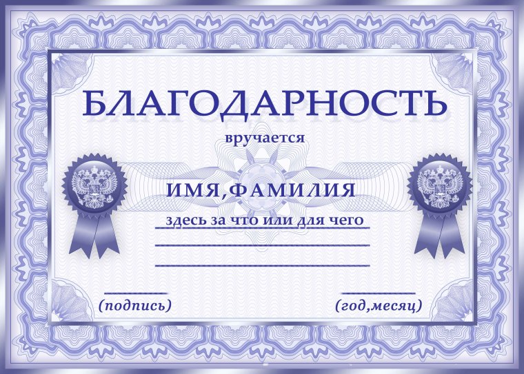 Грамоты по номинациям