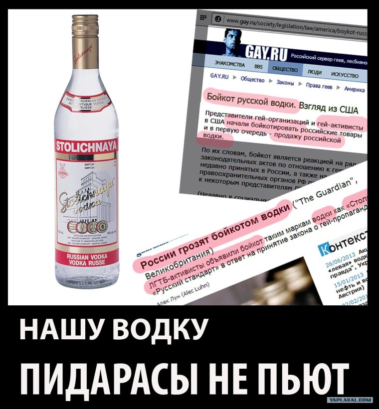 Бойкот американских товаров