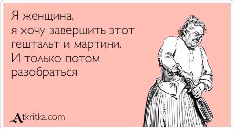 Слезами делу не поможешь