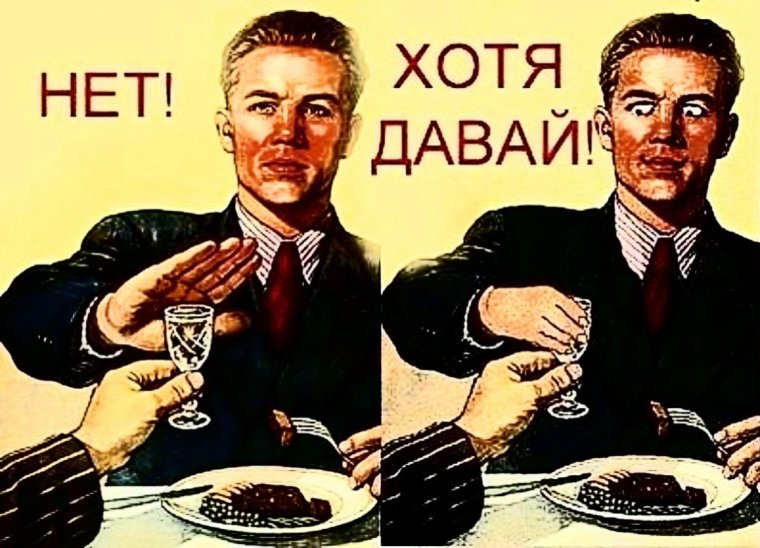 Нет хотя давай