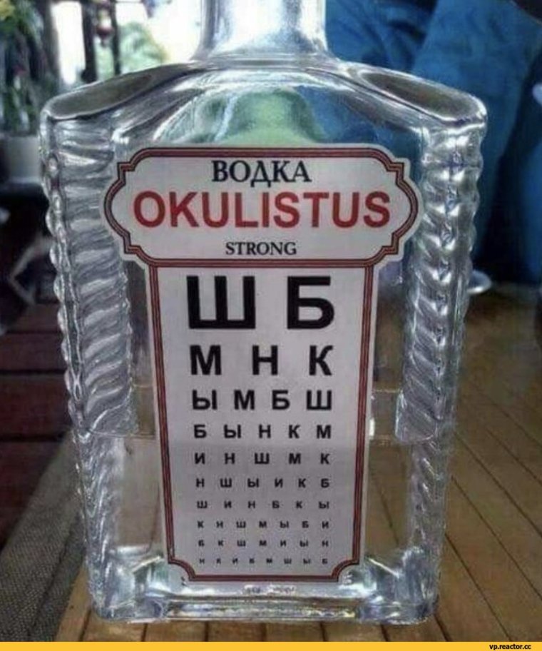 Прикольная водка