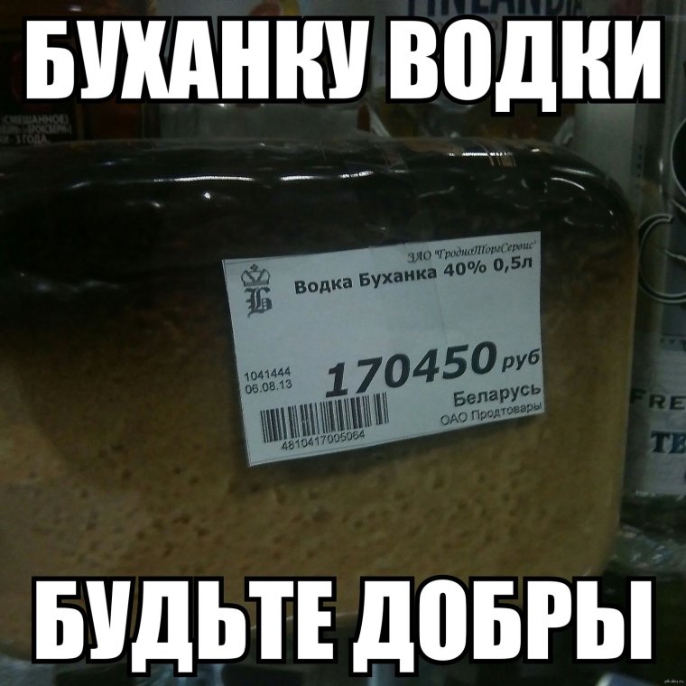 Приколы про водку