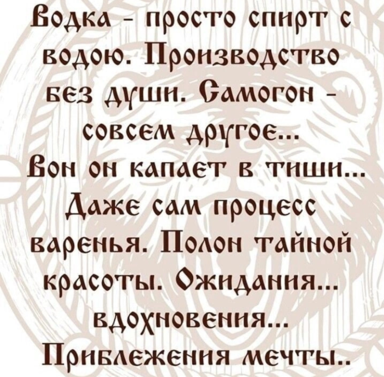 Стихи про самогон прикольные