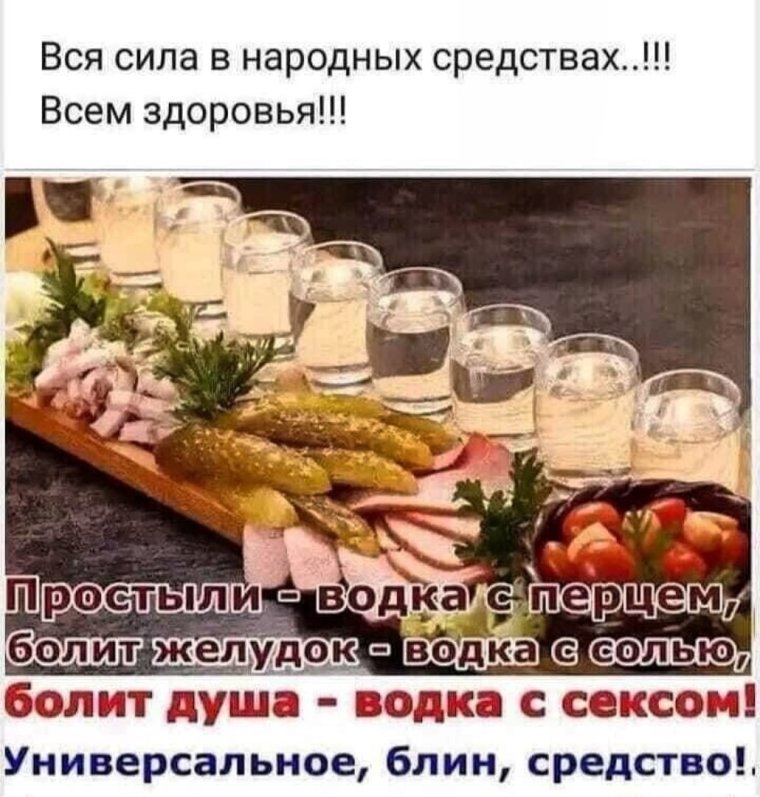 Приколы про закуску и выпивку