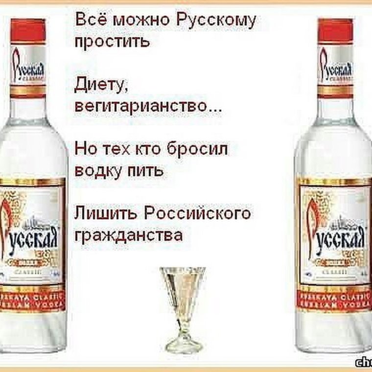 Приколы про водку