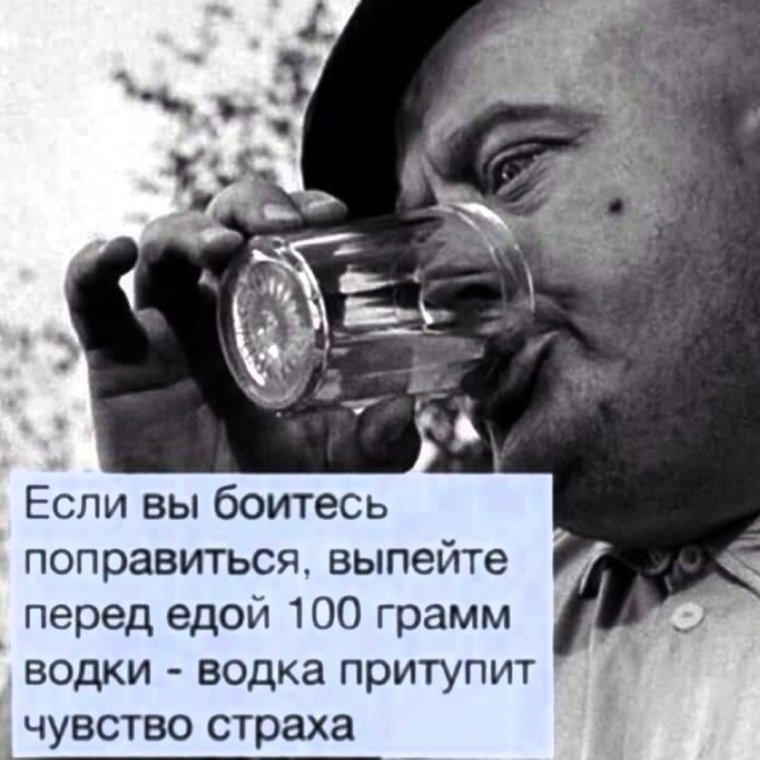 СТО грамм водки