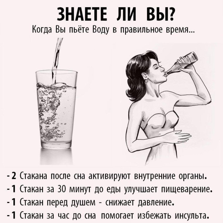 Воду надо пить сидя