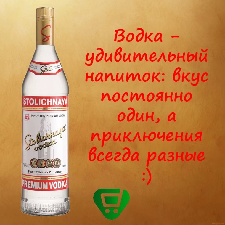 Водка удивительный напиток вкус один