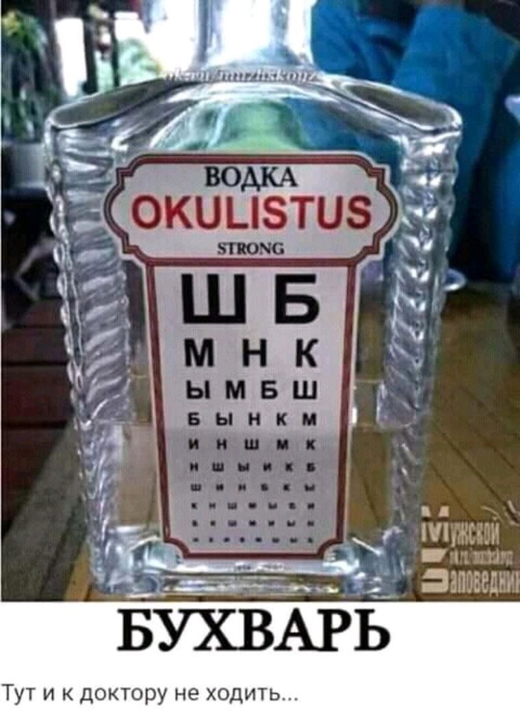 Прикольная водка