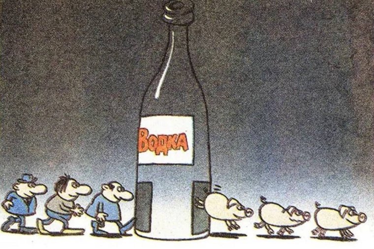 Плакат пьянству бой