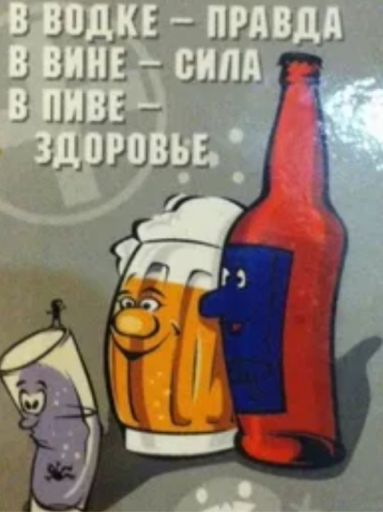 Советские плакаты про пиво