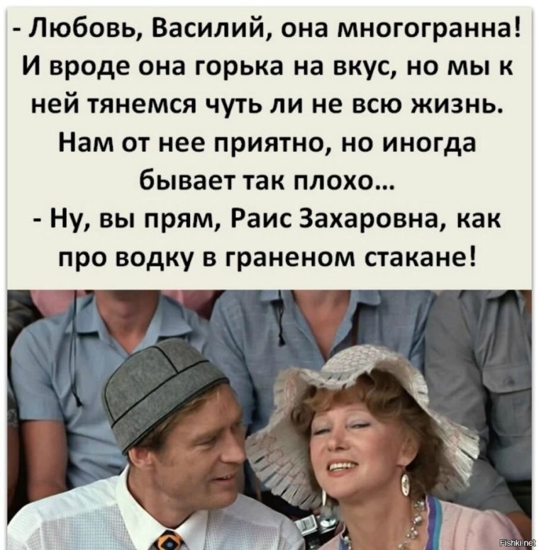 Раиса Захаровна любовь и голуби цитаты