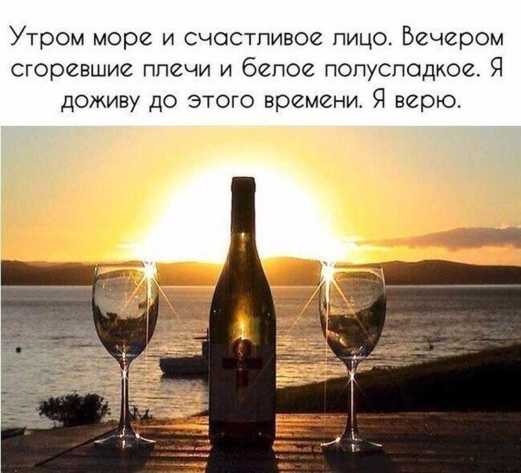 Хочется вина