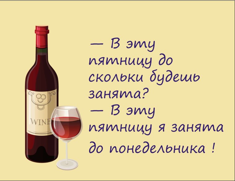 Пятница картинки прикольные