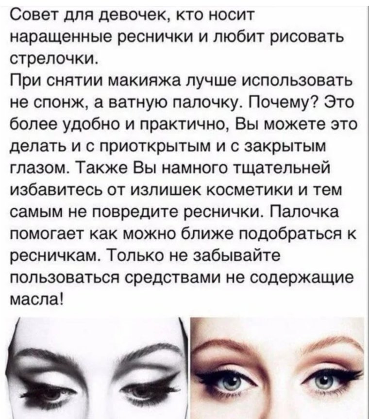 Фразы про наращивание ресниц