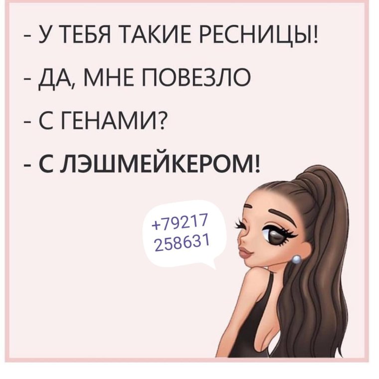 Заплаканные зелёные глаза