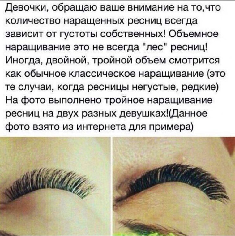 Прикольные ресницы