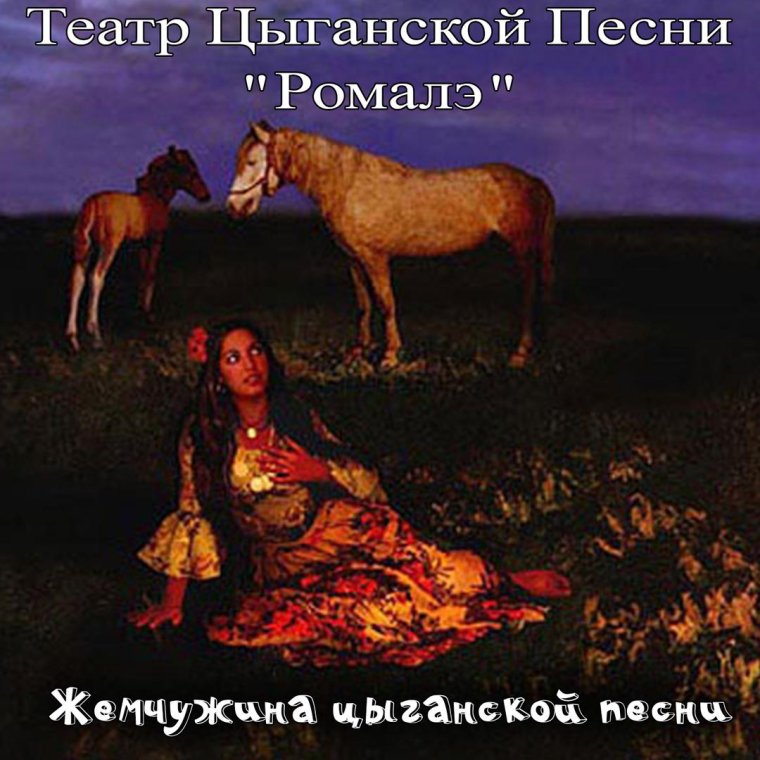 Калайджи цыгане