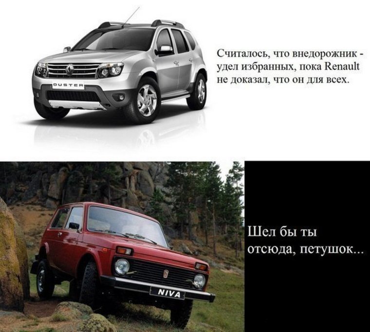 Рено прикол