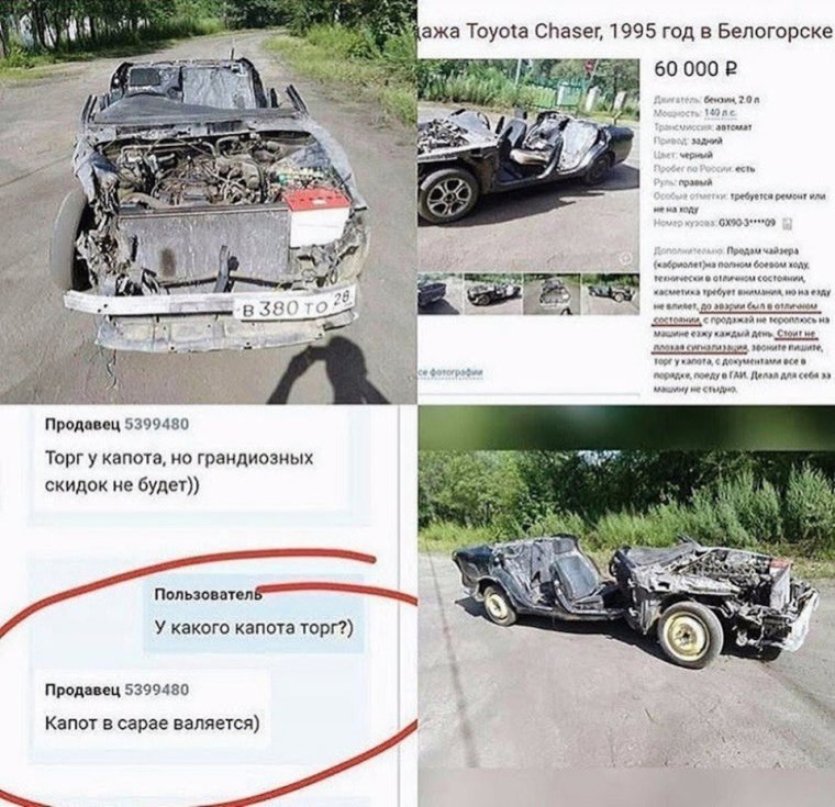 Рено прикол