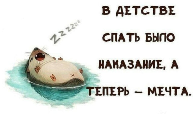 Пожелания спокойной ночи